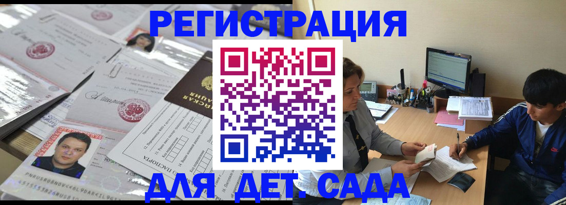 купить прописку в Югорске