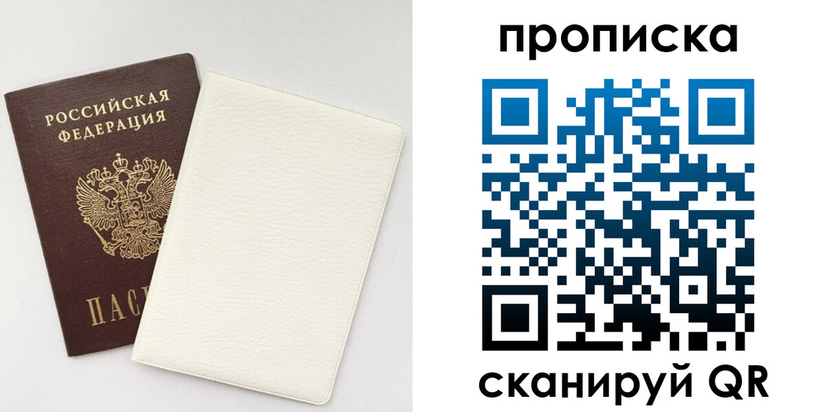 прописка поиск в Югорске