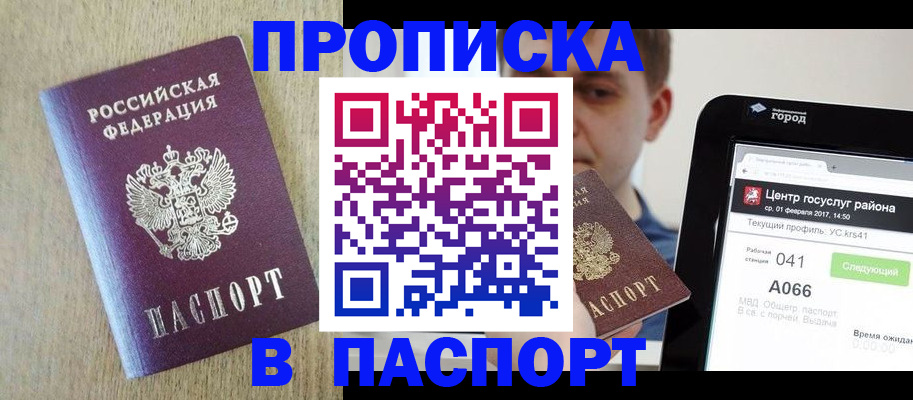 временная регистрация законно в Югорске