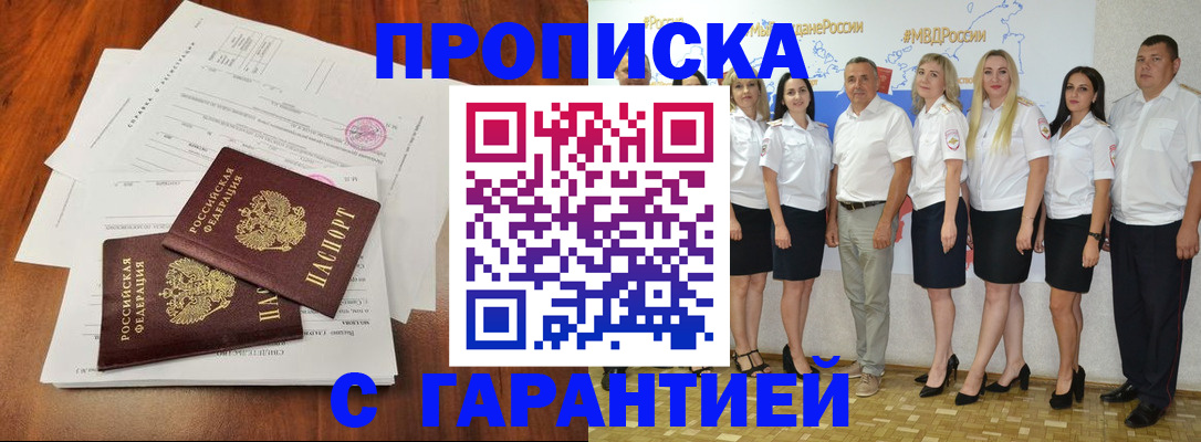 временная регистрация 2025 в Югорске