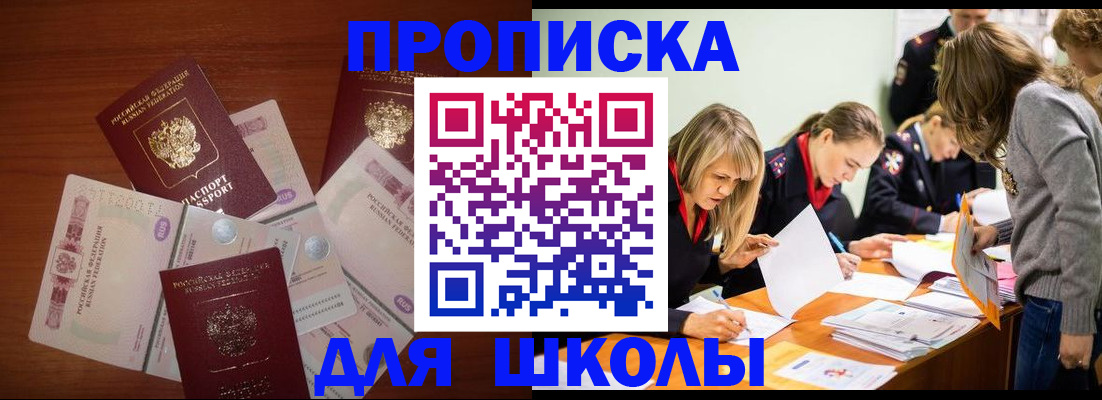 временная регистрация в Югорске