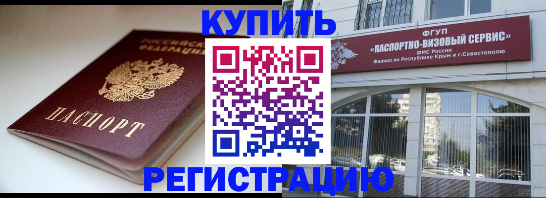 прописка от собственника в Югорске